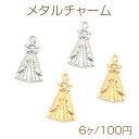 メタルチャーム 合金製 ワンピース ロングドレス ファッション ミニチュア 飾り メタルパーツ 約11×19mm(6ヶ)