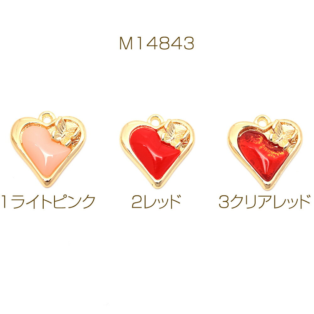 樹脂チャーム 合金製 ハート バタフライ 蝶々 メタルチャーム 約14×15mm（2ヶ）