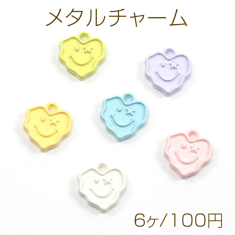 メタルチャーム 合金製 カラフル 不規則ハート スマイル メタルパーツ 約10×11mm（6ヶ）