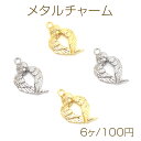 メタルチャーム 合金製 天使の羽 エンジェル 翼 メタルパーツ 約16×24mm(6ヶ)