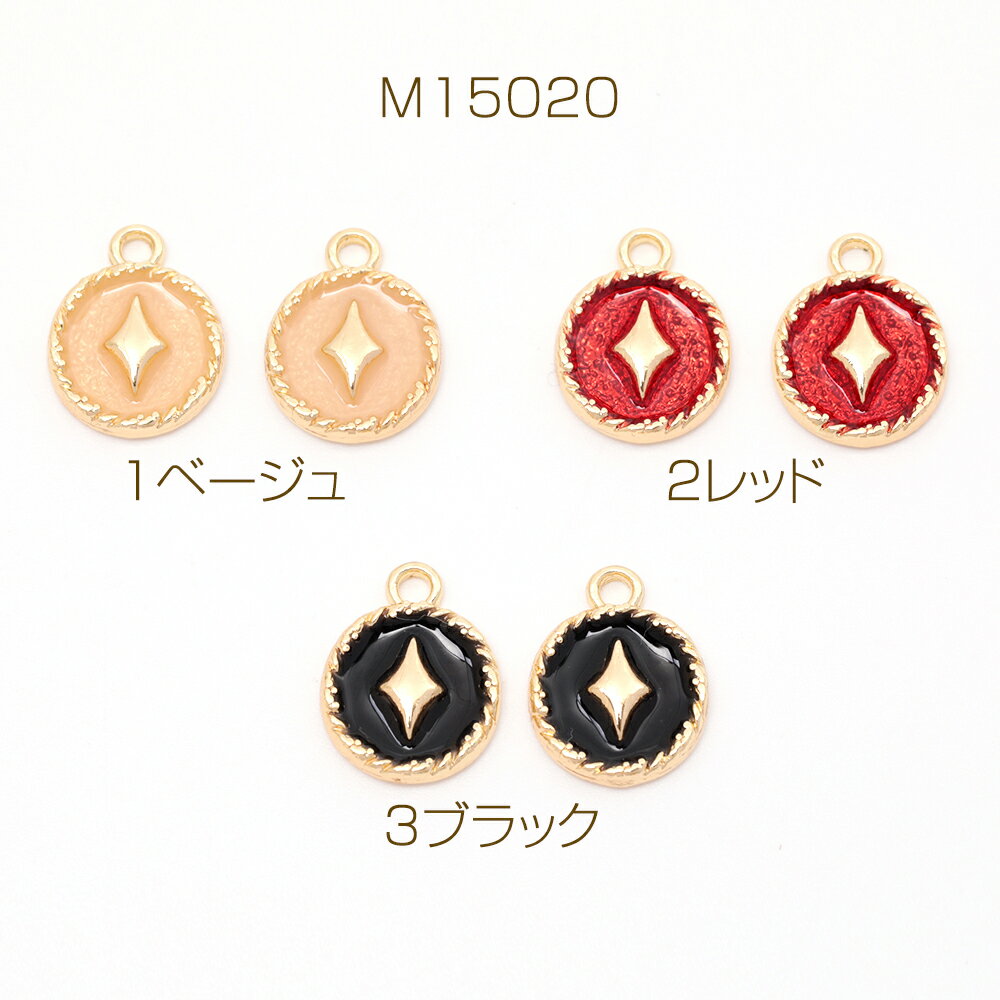 エポチャーム 合金製 ダイヤ 菱形 不規則ラウンド カメオ風チャーム メタルチャーム 約12×15mm（4ヶ）