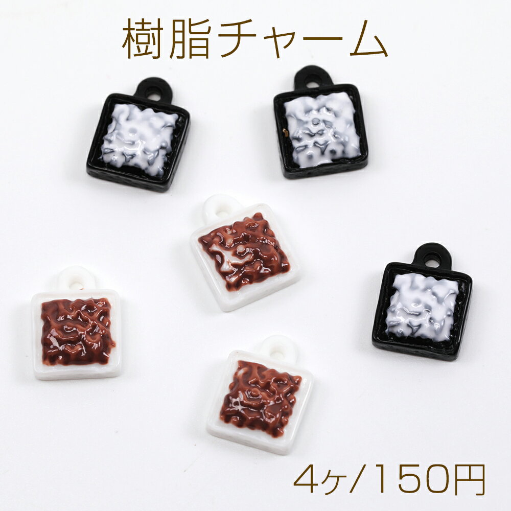 樹脂チャーム ご飯 おにぎり お弁当 食品サンプル エポ ミニチュアチャーム 約9×12mm（4ヶ）