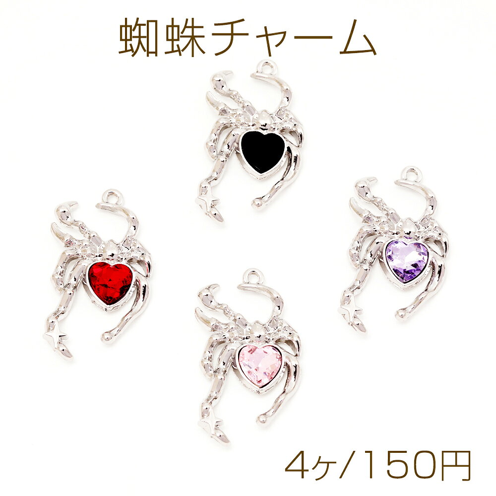 仕 様 サイズ約20×36mm材 質合金製/ガラス製重さ約20g/パック 入 数 4ヶ 注意事項 ●海外生産のため、輸入・生産時期に擦り傷・バリ・歪み・メッキムラなどある場合がございます。 ●生産メーカーの都合により、再入荷時にサイズや色味、デザインが変更となる場合がございます。 ●商品の色はブラウザや、PCモニターの環境・設定などにより実際と異なる場合がございます。 ●当店取り扱い商品は手芸パーツです。 ●用途外のご使用はおやめください。 卸売価格のため、バリや欠け、割れ、ヒビ、色ムラ、サビなどがある状態の商品が含まれる場合がございます。 返品交換は出来かねますので、ご理解・ご協力をお願い申し上げます。 ※入荷時（パッキング済み）の商品をそのまま発送いたします。注意事項をご理解・ご了承いただいた上でご注文ください。 ◆商品詰め工程において、埃や小さなごみが混じることがございます。 ◆手作り、海外生産の為、柄ずれ、キズ、汚れ、色ムラ等ある場合がございます。 ◆欠けたものや変形したものが混じっている場合がございます。