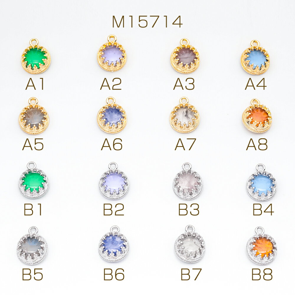 樹脂チャーム ラウンド サークル 円形 マーブルカラー カラフル メタルチャーム 約10×13mm（4ヶ）