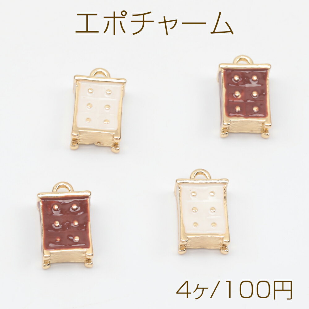 エポチャーム キャビネット タンス 収納家具 ミニチュア メタルチャーム 約7.5×12.5mm（4ヶ）