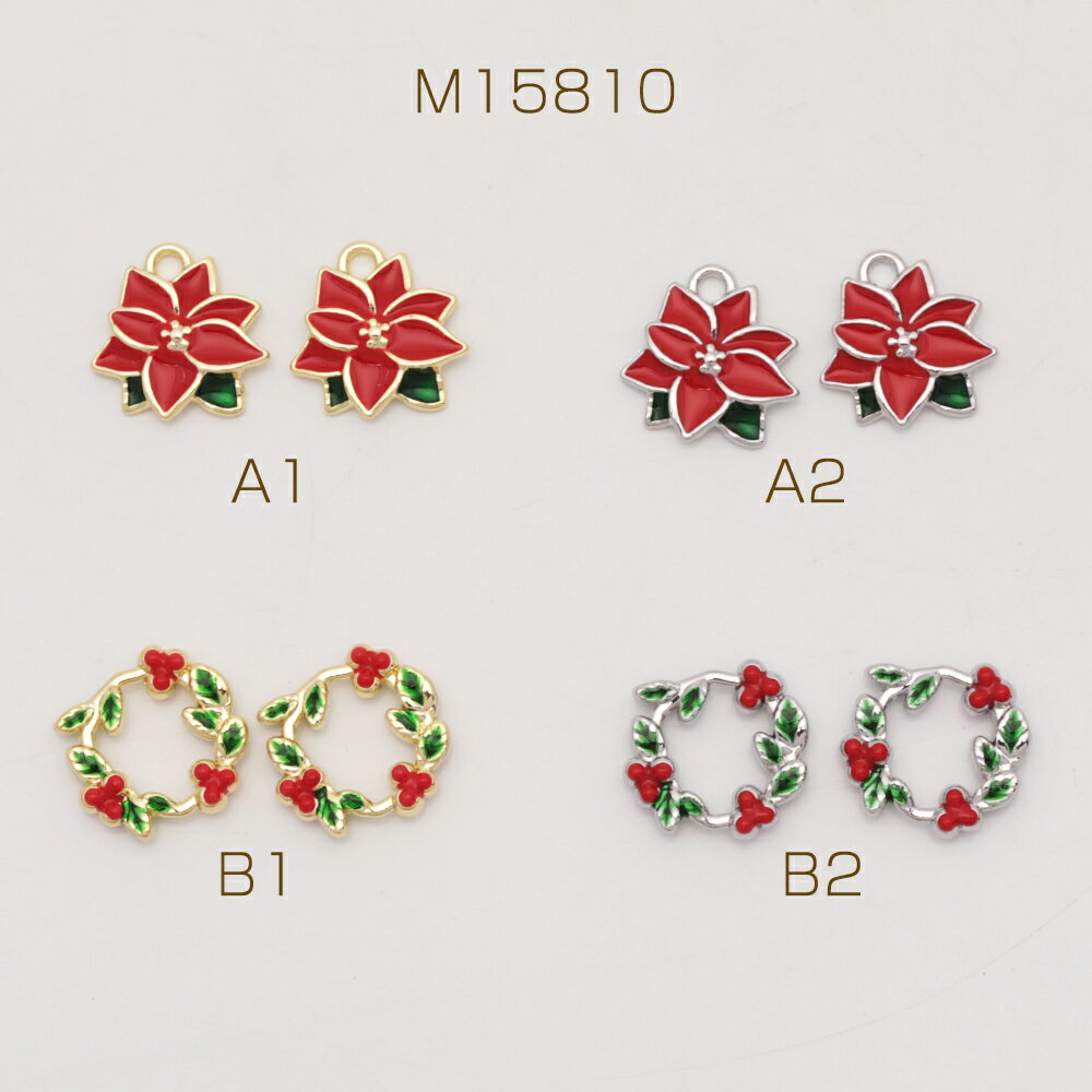 クリスマスチャーム ポインセチア フラワー リース オーナメント 冬 エポチャーム メタルチャーム 全4種（2ヶ）