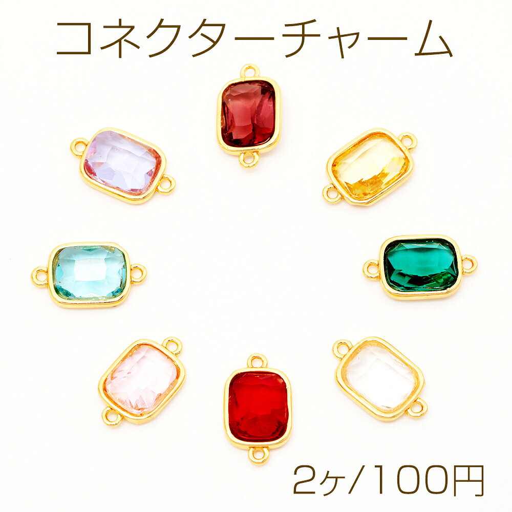 仕 様 サイズ約9×15mm材 質銅製/ガラス製重さ約1.4g/パック 入 数 2ヶ 注意事項 ●海外生産のため、輸入・生産時期に擦り傷・バリ・歪み・メッキムラなどある場合がございます。 ●生産メーカーの都合により、再入荷時にサイズや色味、デザインが変更となる場合がございます。 ●商品の色はブラウザや、PCモニターの環境・設定などにより実際と異なる場合がございます。 ●当店取り扱い商品は手芸パーツです。 ●用途外のご使用はおやめください。 卸売価格のため、バリや欠け、割れ、ヒビ、色ムラ、サビなどがある状態の商品が含まれる場合がございます。 返品交換は出来かねますので、ご理解・ご協力をお願い申し上げます。 ※入荷時（パッキング済み）の商品をそのまま発送いたします。注意事項をご理解・ご了承いただいた上でご注文ください。 ◆商品詰め工程において、埃や小さなごみが混じることがございます。 ◆手作り、海外生産の為、柄ずれ、キズ、汚れ、色ムラ等ある場合がございます。 ◆欠けたものや変形したものが混じっている場合がございます。
