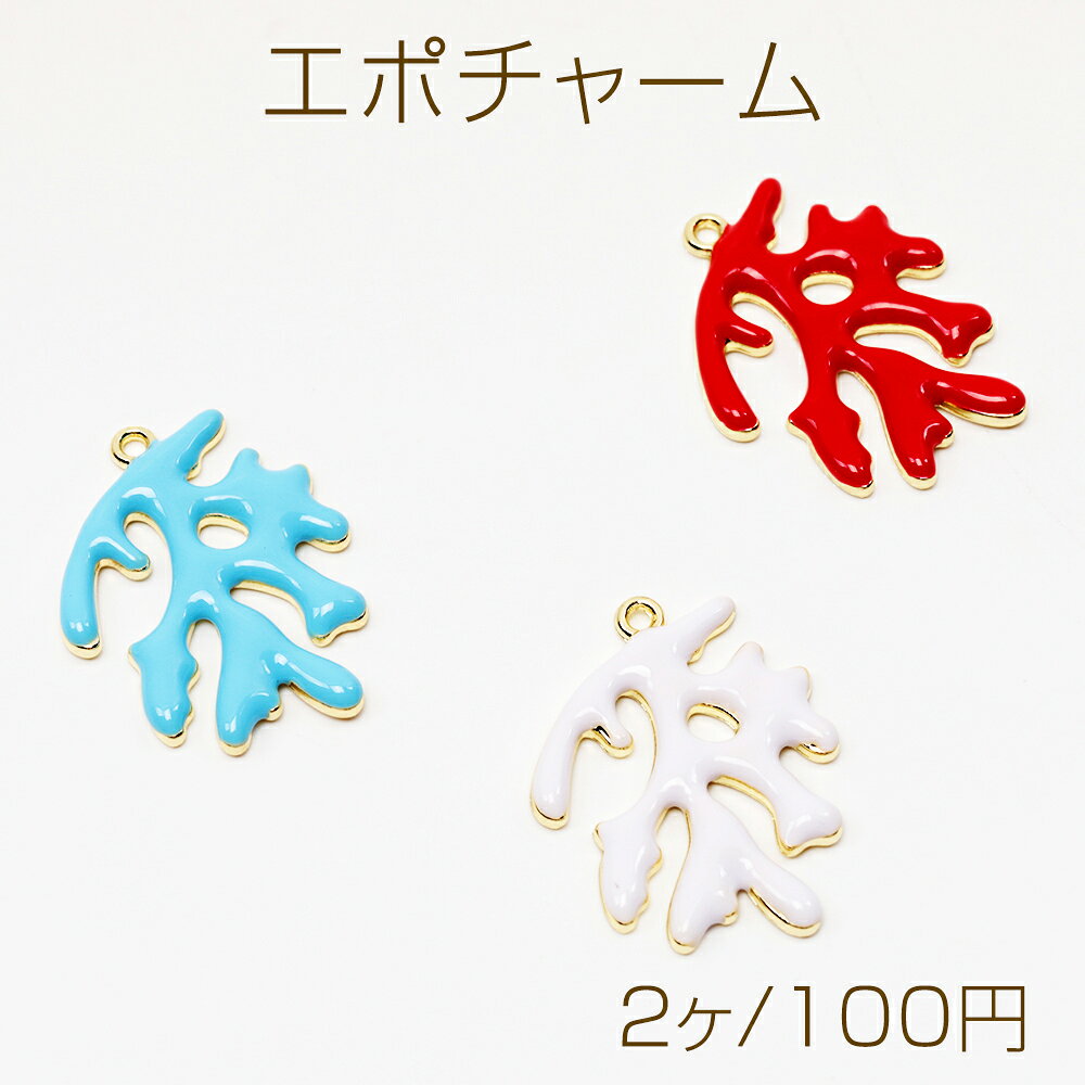 仕 様 サイズ約20×26mm材 質合金製重さ約3.4g/パック 入 数 2ヶ 注意事項 ●海外生産のため、輸入・生産時期に擦り傷・バリ・歪み・メッキムラなどある場合がございます。 ●生産メーカーの都合により、再入荷時にサイズや色味、デザインが変更となる場合がございます。 ●商品の色はブラウザや、PCモニターの環境・設定などにより実際と異なる場合がございます。 ●当店取り扱い商品は手芸パーツです。 ●用途外のご使用はおやめください。 卸売価格のため、バリや欠け、割れ、ヒビ、色ムラ、サビなどがある状態の商品が含まれる場合がございます。 返品交換は出来かねますので、ご理解・ご協力をお願い申し上げます。 ※入荷時（パッキング済み）の商品をそのまま発送いたします。注意事項をご理解・ご了承いただいた上でご注文ください。 ◆商品詰め工程において、埃や小さなごみが混じることがございます。 ◆手作り、海外生産の為、柄ずれ、キズ、汚れ、色ムラ等ある場合がございます。 ◆欠けたものや変形したものが混じっている場合がございます。