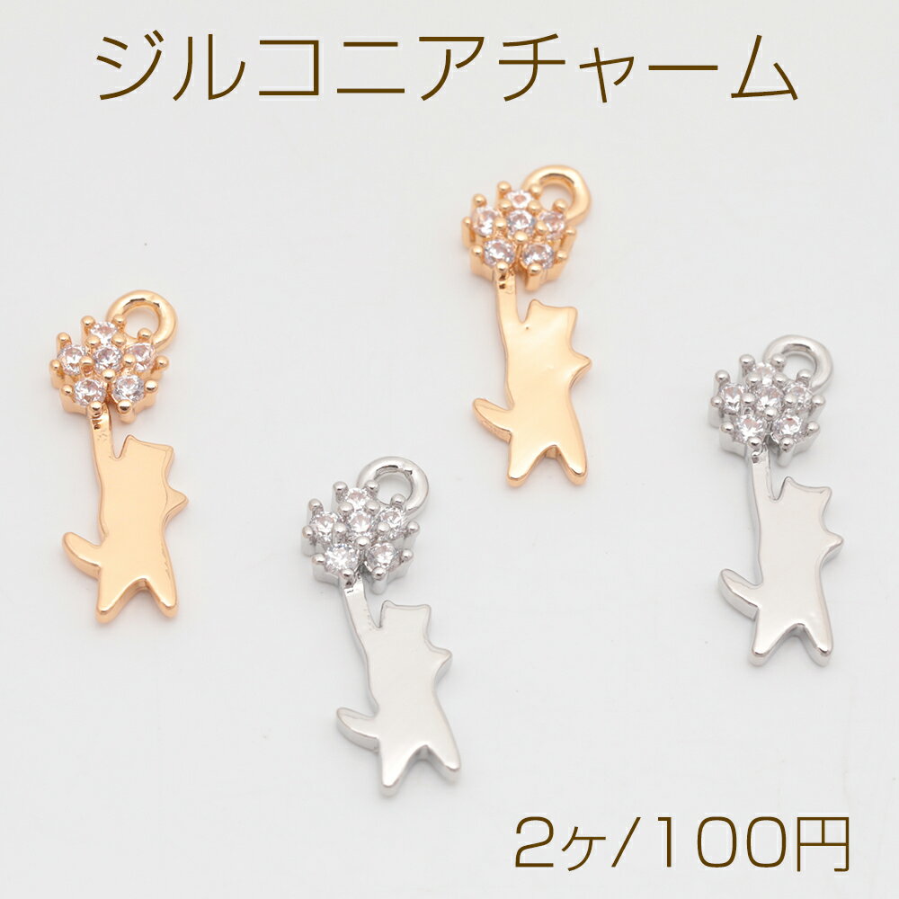 仕 様 サイズ約5×17mm材 質銅製/ジルコニア重さ約1g/パック 入 数 2ヶ 注意事項 ●海外生産のため、輸入・生産時期に擦り傷・バリ・歪み・メッキムラなどある場合がございます。 ●生産メーカーの都合により、再入荷時にサイズや色味、デザインが変更となる場合がございます。 ●商品の色はブラウザや、PCモニターの環境・設定などにより実際と異なる場合がございます。 ●当店取り扱い商品は手芸パーツです。 ●用途外のご使用はおやめください。 卸売価格のため、バリや欠け、割れ、ヒビ、色ムラ、サビなどがある状態の商品が含まれる場合がございます。 返品交換は出来かねますので、ご理解・ご協力をお願い申し上げます。 ※入荷時（パッキング済み）の商品をそのまま発送いたします。注意事項をご理解・ご了承いただいた上でご注文ください。 ◆商品詰め工程において、埃や小さなごみが混じることがございます。 ◆手作り、海外生産の為、柄ずれ、キズ、汚れ、色ムラ等ある場合がございます。 ◆欠けたものや変形したものが混じっている場合がございます。
