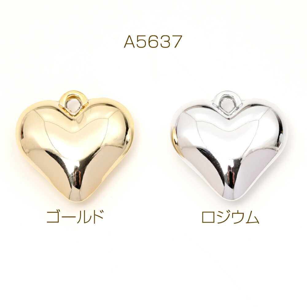 ハートチャーム 軽量 アクリル製 ぷっくりしたメタル調ハートチャーム ストラップ制作におすすめ 1カン 約34×35mm（2ケ）