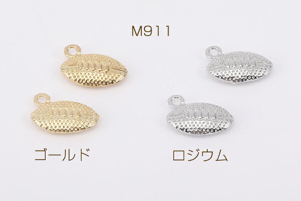 メタルチャーム ラグビーボールチャーム スポーツチャーム 1カン 10×15mm（6ヶ）