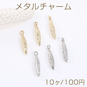Rakuten - メタルチャーム 弾丸 1カン 4×21mm（10ヶ）