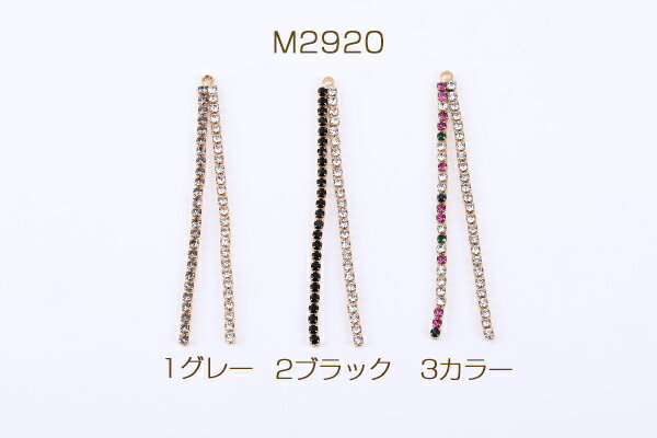 チェーンチャーム ラインストーン付き 1カン 50mm ゴールド【2ヶ】