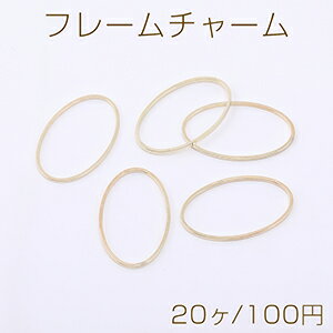 フレームチャーム オーバル 16×26mm ゴールド【20ヶ】