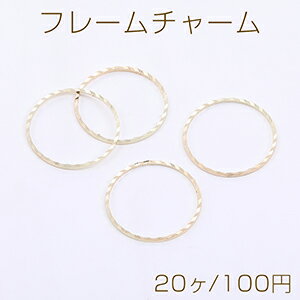 フレームチャーム 丸型 25mm ゴールド【20ヶ】