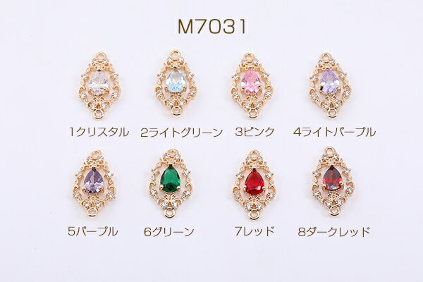 高品質ジルコニアチャーム 雫型 2カン 11×20mm ゴールド【2ヶ】