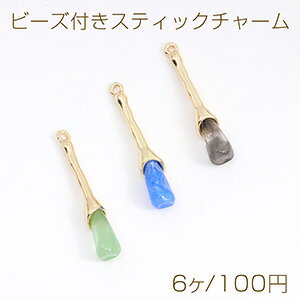 Rakuten - ビーズ付きスティックチャーム 樹脂チャーム メタルチャーム ロングしずく型 5.5×32.5mm（6ヶ）