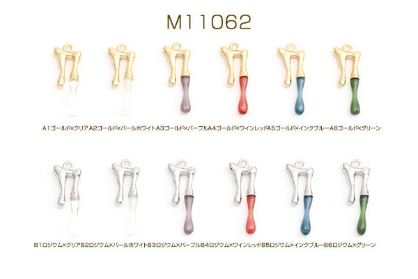 樹脂チャーム メタルチャーム デザインチャーム 9.5×26mm（6ヶ）