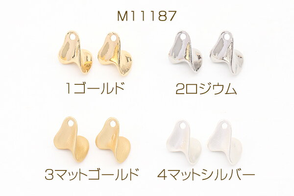 メタルチャーム 不規則型チャーム 10×11.5mm（8ヶ）