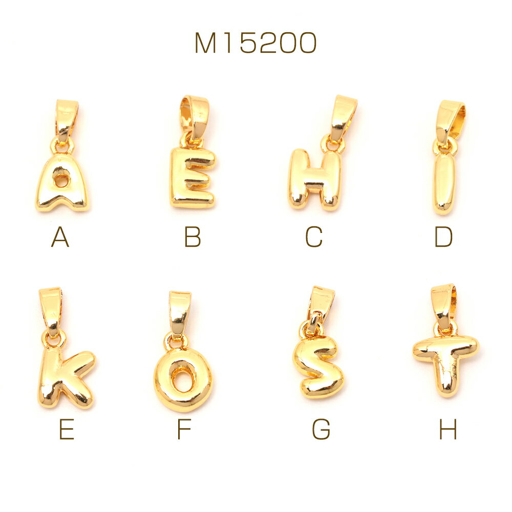 イニシャルチャーム ぷっくり英字チャーム アルファベット A E H I K O S T ゴールドカラー バチカン付き（1ヶ）
