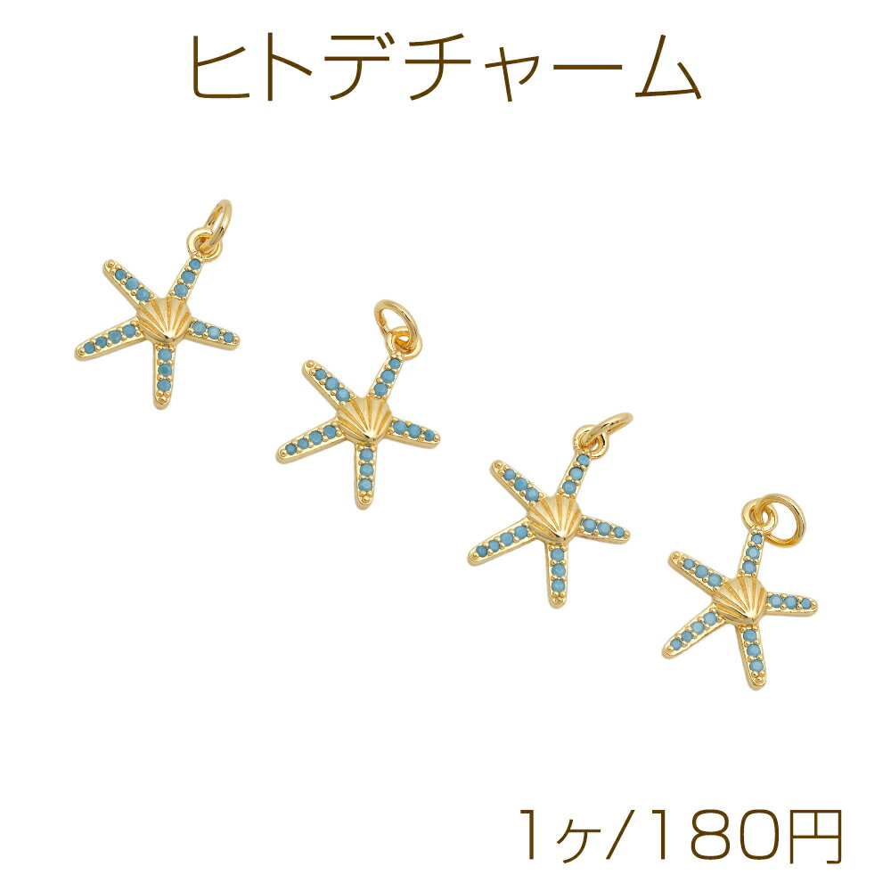 Starfish charm, marine life, blue stone, marine charm, rhinestone charm, metal charm, approximately 13 x 16 mm (1 piece)