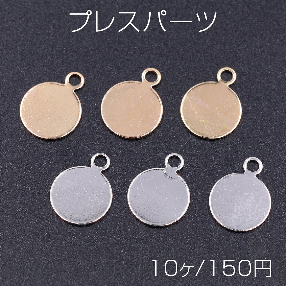 仕　様 サイズ約8×11mm 材　質銅製 入　数 10ヶ 注意事項 ●海外生産のため、輸入、生産時期に、擦り傷・バリ・歪み・メッキムラなどある場合がありますが。 ●生産メーカーの都合により、再入荷時にサイズや色味、裏側などメインではない箇所のデザインが多少変更となる場合がございます。 ●商品の色はブラウザや、PCモニターの環境・設定などにより実際と若干異なる場合がございます。 ●当店取り扱い商品は手芸パーツです。 ●用途外のご使用はおやめください。 卸売価格のため、バリや欠け、色ムラ、サビなどがある状態の商品が含まれる場合がございます。 返品交換は出来かねますので、ご理解・ご協力をお願い申し上げます。 ※入荷時（パッキング済み）の商品をそのまま発送いたします。下記内容をご理解・ご了承いただいた上でご注文ください。 　◆商品詰め工程において埃や小さなごみが混じることがございます。 　◆手作り、海外生産の為、多少の柄ずれ、キズ、汚れがある場合がございます。 　◆欠けたものや変形したものが混じっている場合がございます。