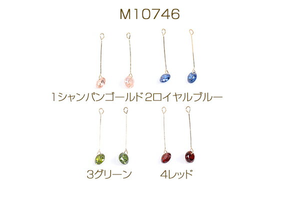 ピアノ線付きガラスチャーム ラウンド 6×30mm ゴールド（8ヶ）