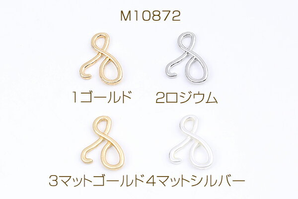 メタルチャーム 不規則型チャーム 11.5×16mm（8ヶ）