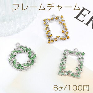 レジンフレームチャーム エポ付き 長方形型 サークル ロジウム