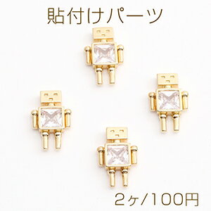 Rakuten - 高品質ジルコニア貼付けパーツ ロボット 9.5×14.5mm ゴールド（2ヶ）