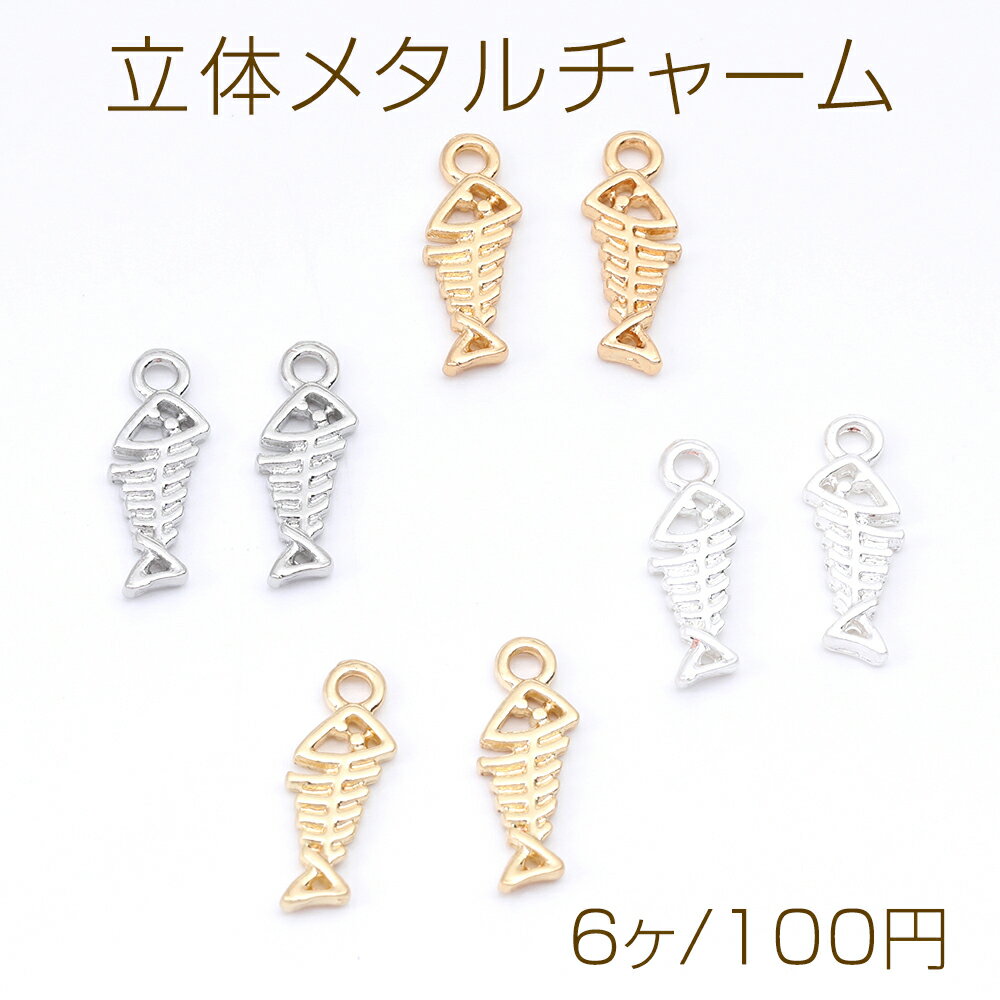 楽天市場】チャーム 魚の骨の通販