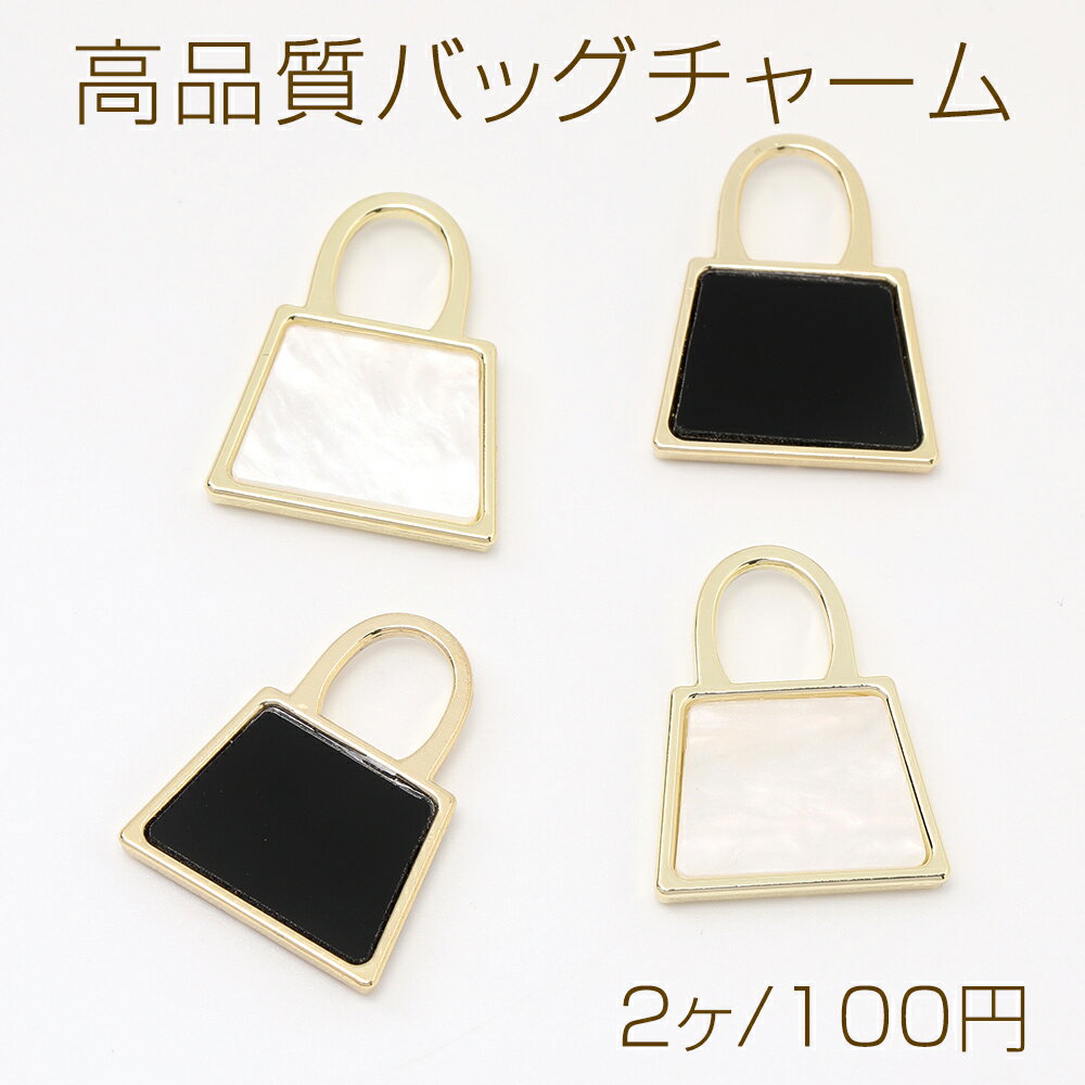 Rakuten - 高品質バッグチャーム メタルチャーム 19×24mm ゴールド（2ヶ）