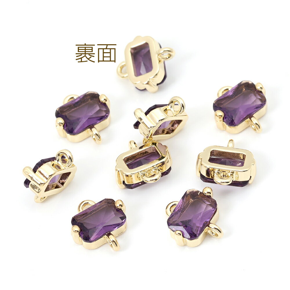 色褪せにくい14KGPゴールドメッキ 高品質フレームガラスチャーム 長方形型 2カン 8.5×9mm（2ヶ）