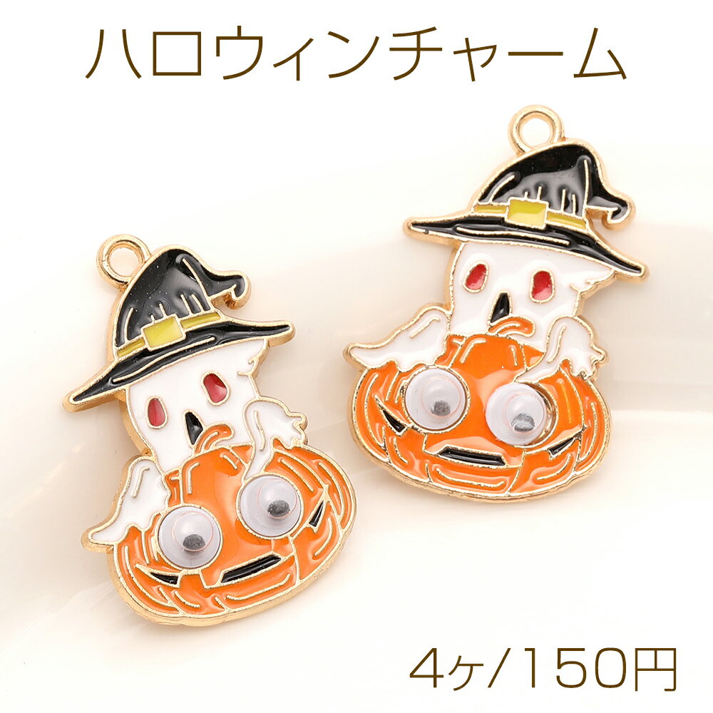 Rakuten - ハロウィンチャーム エポチャーム おばけ＆カボチャ 1カン 19×28mm ゴールド（4ヶ）
