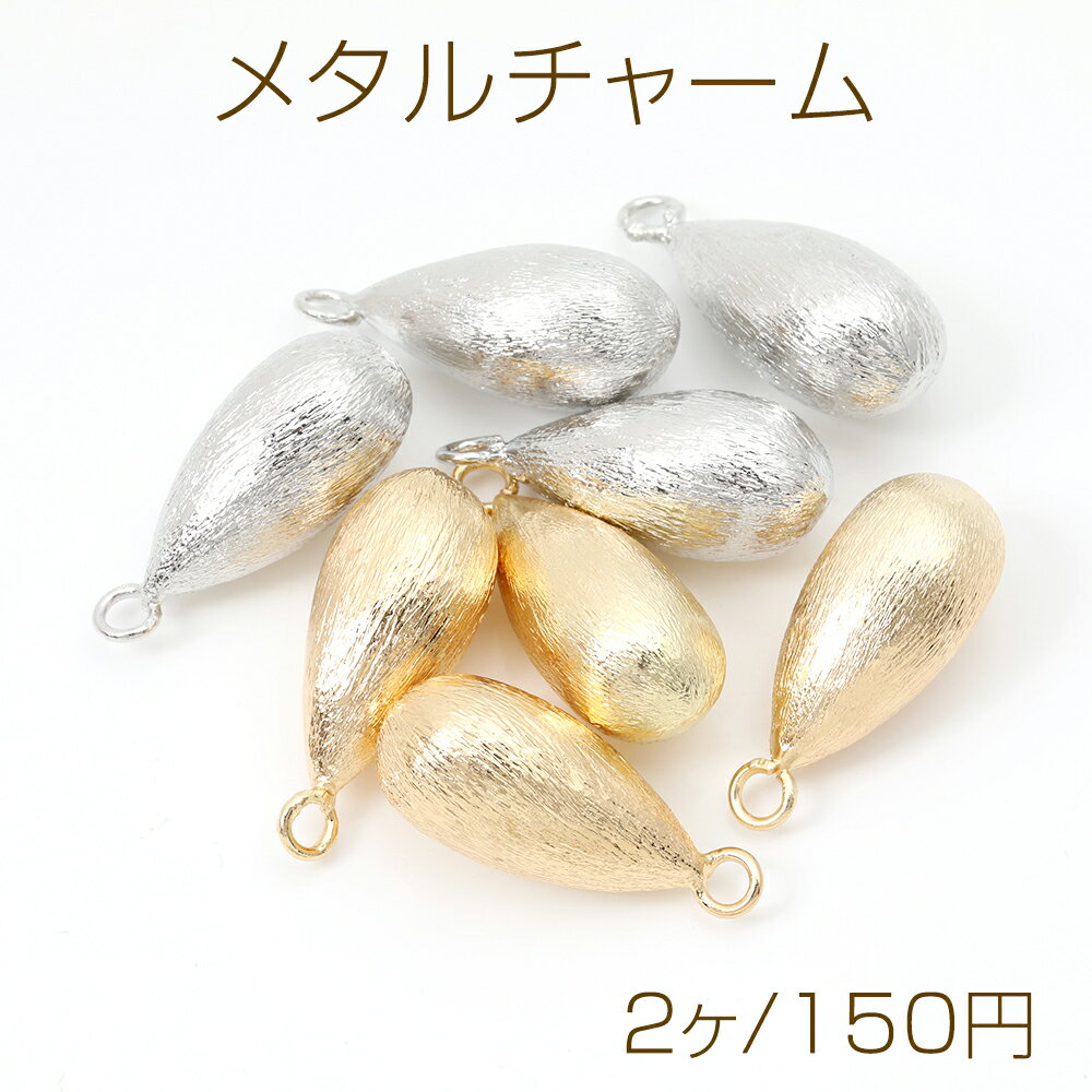 メタルチャーム しずく型 1カン 12×29mm（2ヶ）(3)