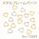 仕　様 サイズ約10mm材　質銅製重さ約2.5g/パック 入　数 6ヶ 注意事項 ●海外生産のため、輸入、生産時期に、擦り傷・バリ・歪み・メッキムラなどある場合がありますが。 ●生産メーカーの都合により、再入荷時にサイズや色味、裏側などメインではない箇所のデザインが多少変更となる場合がございます。 ●商品の色はブラウザや、PCモニターの環境・設定などにより実際と若干異なる場合がございます。 ●当店取り扱い商品は手芸パーツです。 ●用途外のご使用はおやめください。 卸売価格のため、バリや欠け、色ムラ、サビなどがある状態の商品が含まれる場合がございます。 返品交換は出来かねますので、ご理解・ご協力をお願い申し上げます。 ※入荷時（パッキング済み）の商品をそのまま発送いたします。下記内容をご理解・ご了承いただいた上でご注文ください。 　◆商品詰め工程において埃や小さなごみが混じることがございます。 　◆手作り、海外生産の為、多少の柄ずれ、キズ、汚れがある場合がございます。 　◆欠けたものや変形したものが混じっている場合がございます。