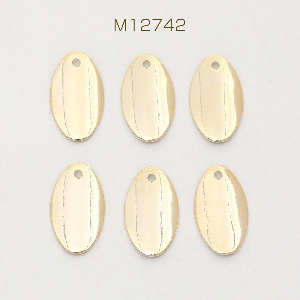 色褪せにくい14KGPゴールドメッキ メタルプレートチャーム オーバル 8×14mm（10ヶ）
