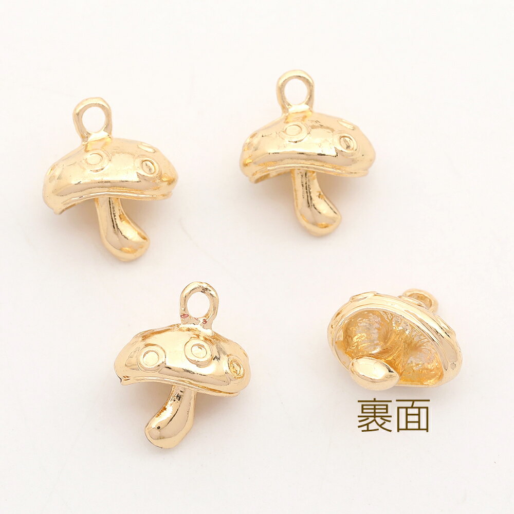 立体メタルチャーム キノコモチーフ カン付き ゴールド 12×14mm（8ヶ） 3
