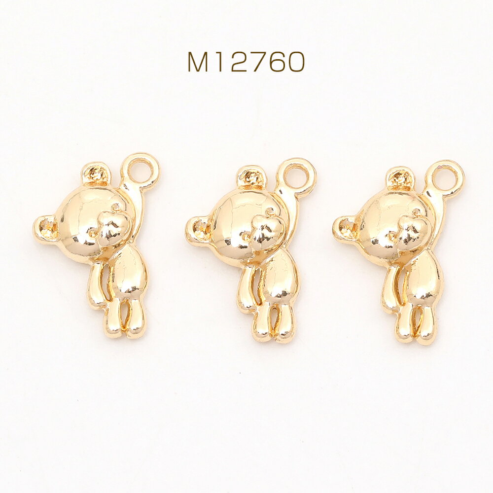 立体メタルチャーム クマモチーフ カン付き ゴールド 9×15mm（8ヶ）