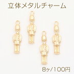 立体メタルチャーム 近衛兵モチーフ カン付き ゴールド 6×24mm（8ヶ）