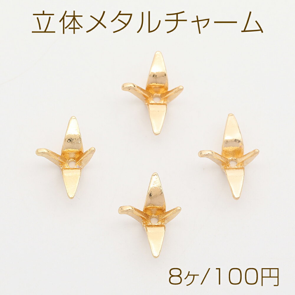 仕　様 サイズ約9×13mm材　質合金製重さ約3.2g/パック 入　数 8ヶ 注意事項 ●海外生産のため、輸入、生産時期に、擦り傷・バリ・歪み・メッキムラなどある場合がありますが。 ●生産メーカーの都合により、再入荷時にサイズや色味、裏側などメインではない箇所のデザインが多少変更となる場合がございます。 ●商品の色はブラウザや、PCモニターの環境・設定などにより実際と若干異なる場合がございます。 ●当店取り扱い商品は手芸パーツです。 ●用途外のご使用はおやめください。 卸売価格のため、バリや欠け、色ムラ、サビなどがある状態の商品が含まれる場合がございます。 返品交換は出来かねますので、ご理解・ご協力をお願い申し上げます。 ※入荷時（パッキング済み）の商品をそのまま発送いたします。下記内容をご理解・ご了承いただいた上でご注文ください。 　◆商品詰め工程において埃や小さなごみが混じることがございます。 　◆手作り、海外生産の為、多少の柄ずれ、キズ、汚れがある場合がございます。 　◆欠けたものや変形したものが混じっている場合がございます。