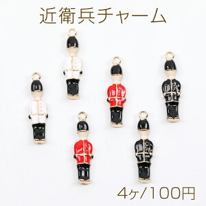 近衛兵チャーム ガードマン エポ付き メタルゴールドチャーム カン付き 6×24mm(4ヶ)