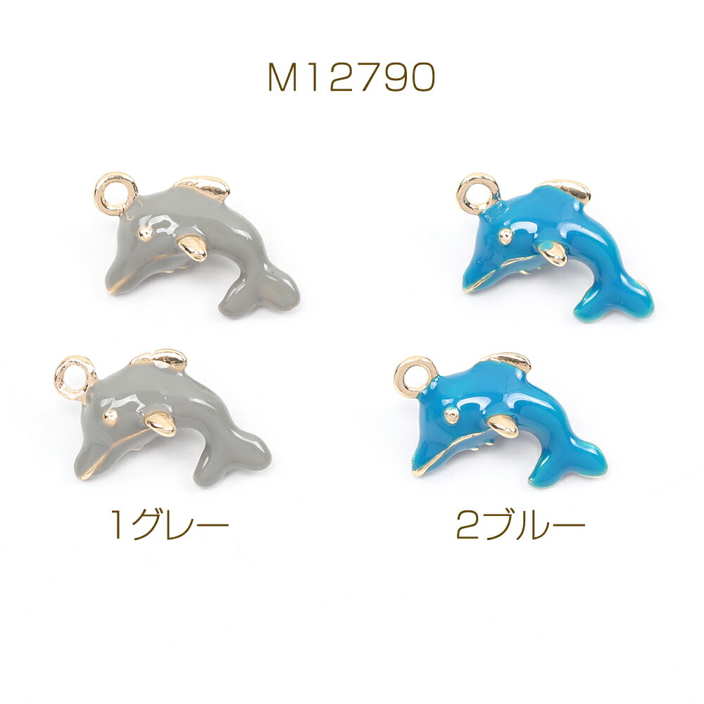 立体ドルフィンチャーム エポ付き メタルゴールドチャーム イルカチャーム カン付き 13×20mm（4ヶ）