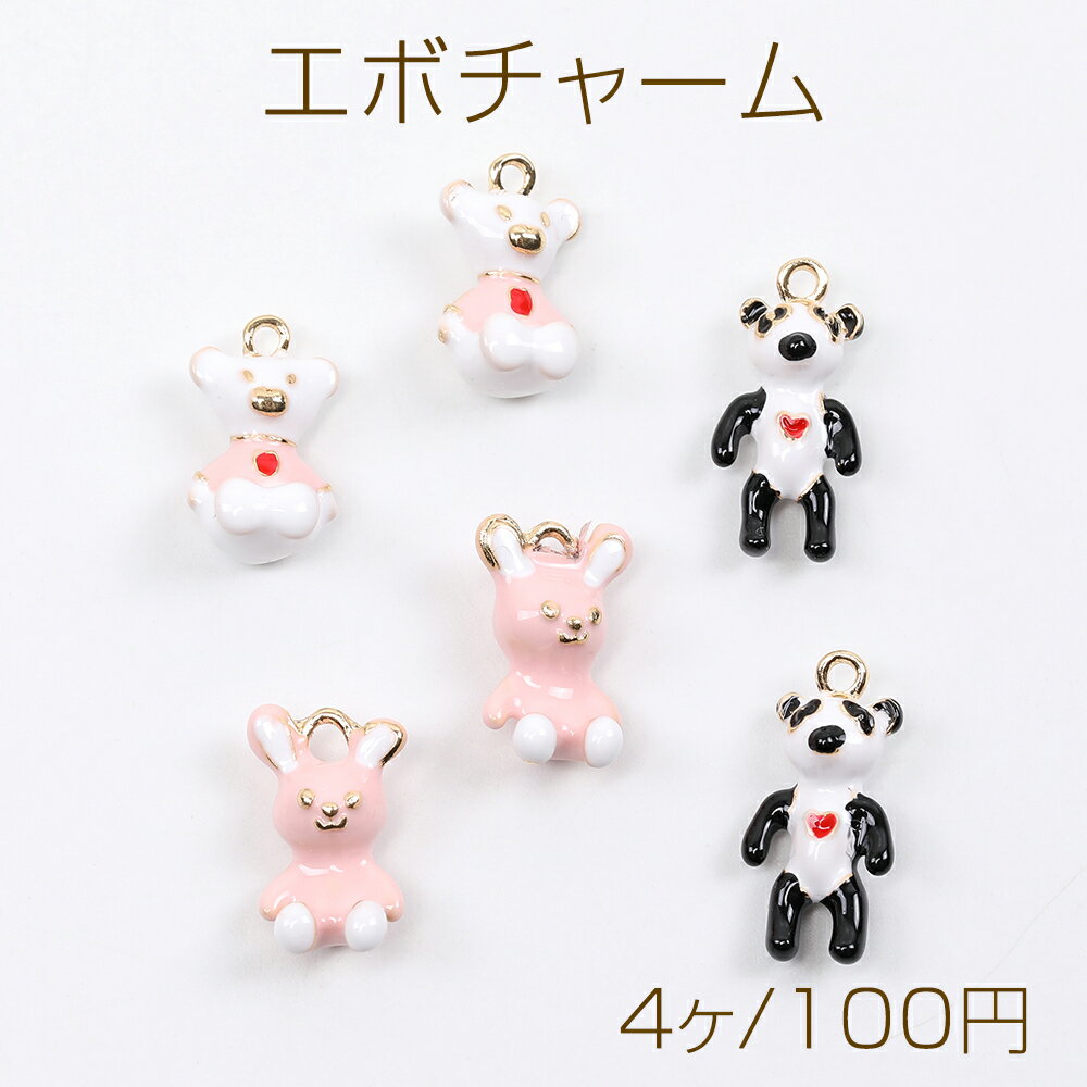 Rakuten - エポチャーム クマ うさぎ カン付き ゴールド