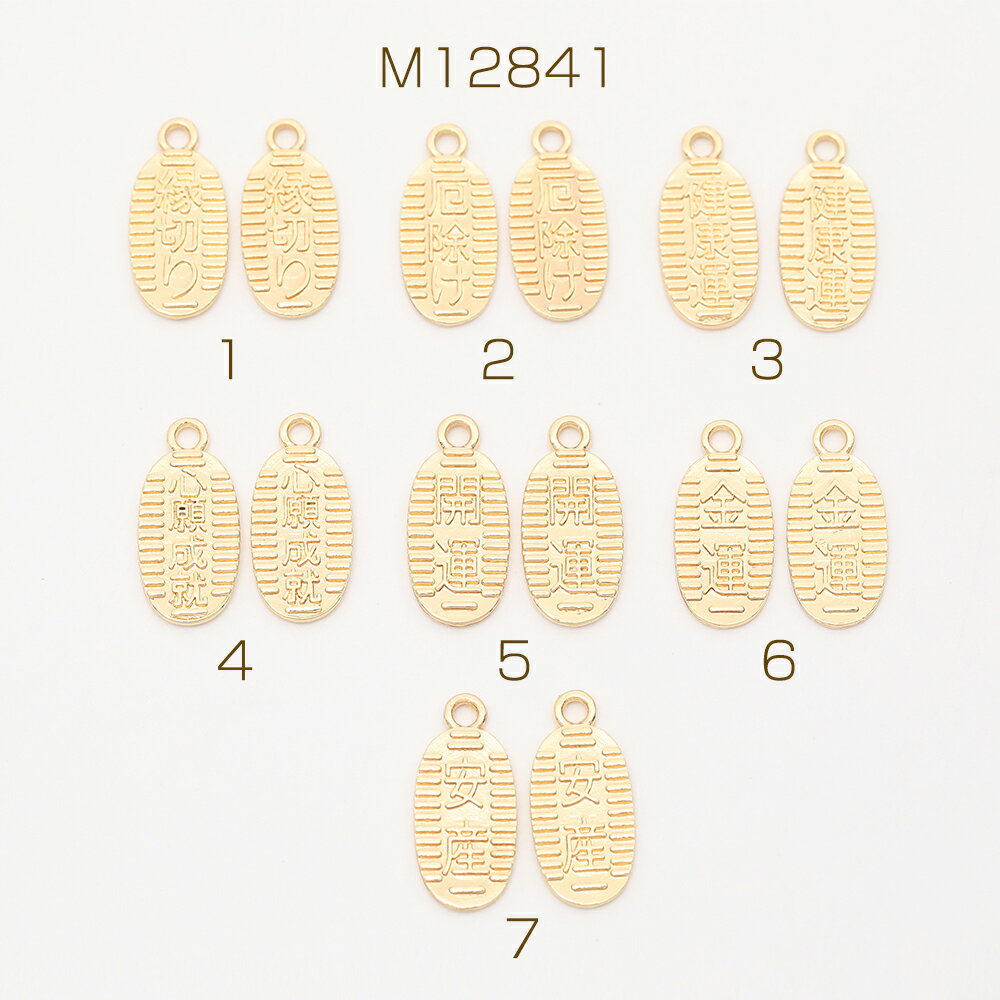 メタルプレートチャーム オーバル カン付き ゴールド 9×19mm