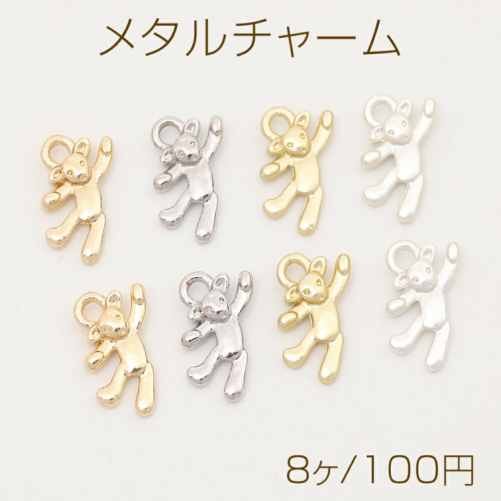 Rakuten - メタルチャーム クマ 1カン 6×11mm（8ヶ）