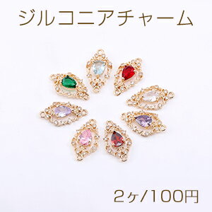 高品質ジルコニアチャーム 雫型 2カン 11×20mm ゴールド【2ヶ】