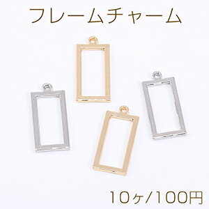 乐天商城 - フレームチャーム 長方形 1カン 10×22mm【10ヶ】