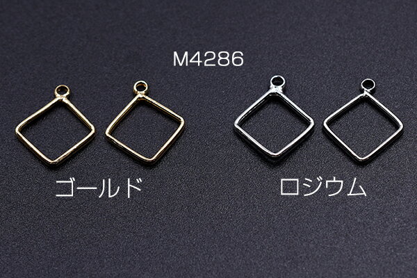 フレームチャーム 菱形 カン付き 12×14mm【10ヶ】