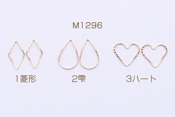 フレームパーツ ローレット 全3種 小 ゴールド【40ヶ】